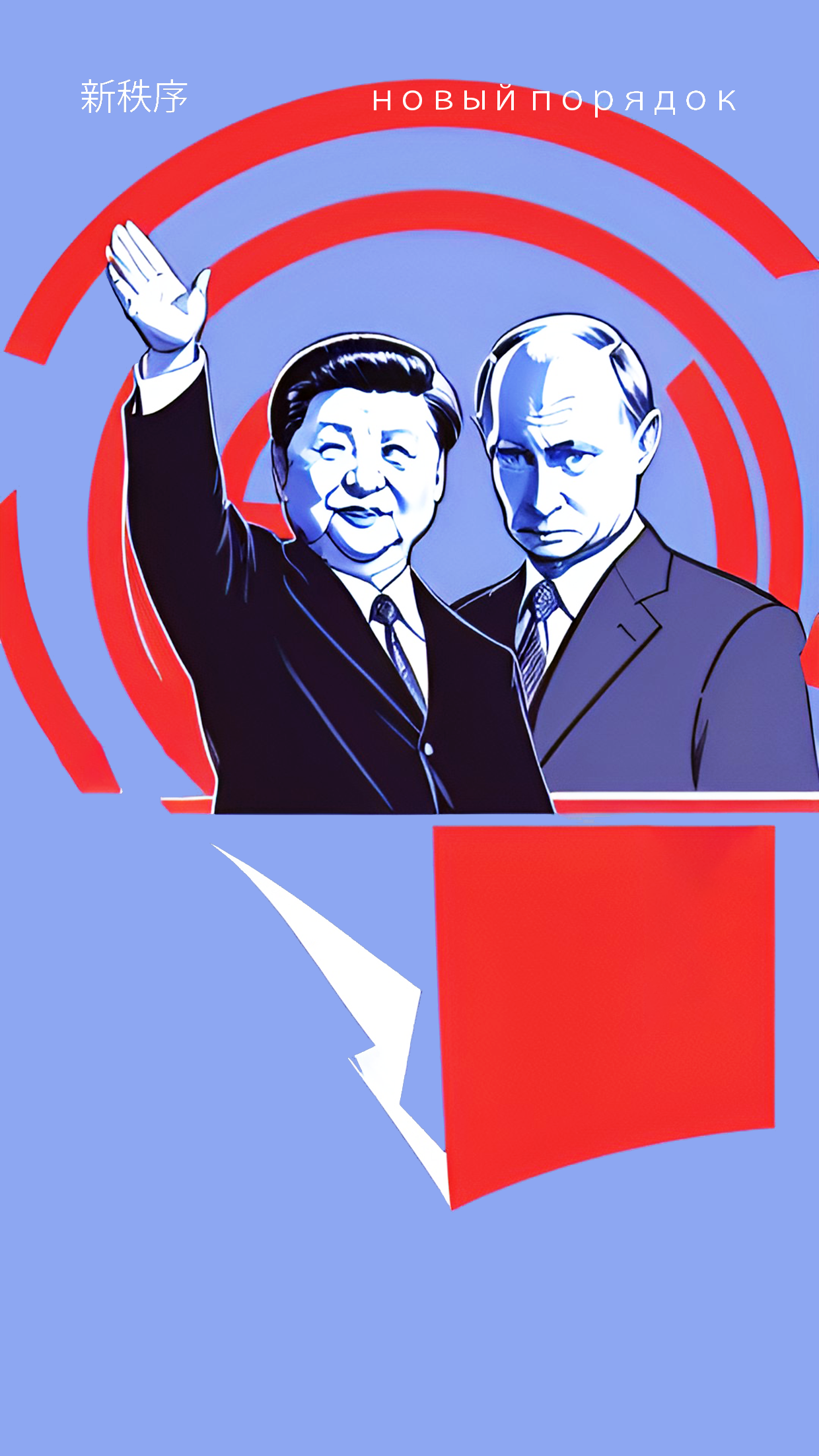 Xi e Putin: A Nova Ordem Global